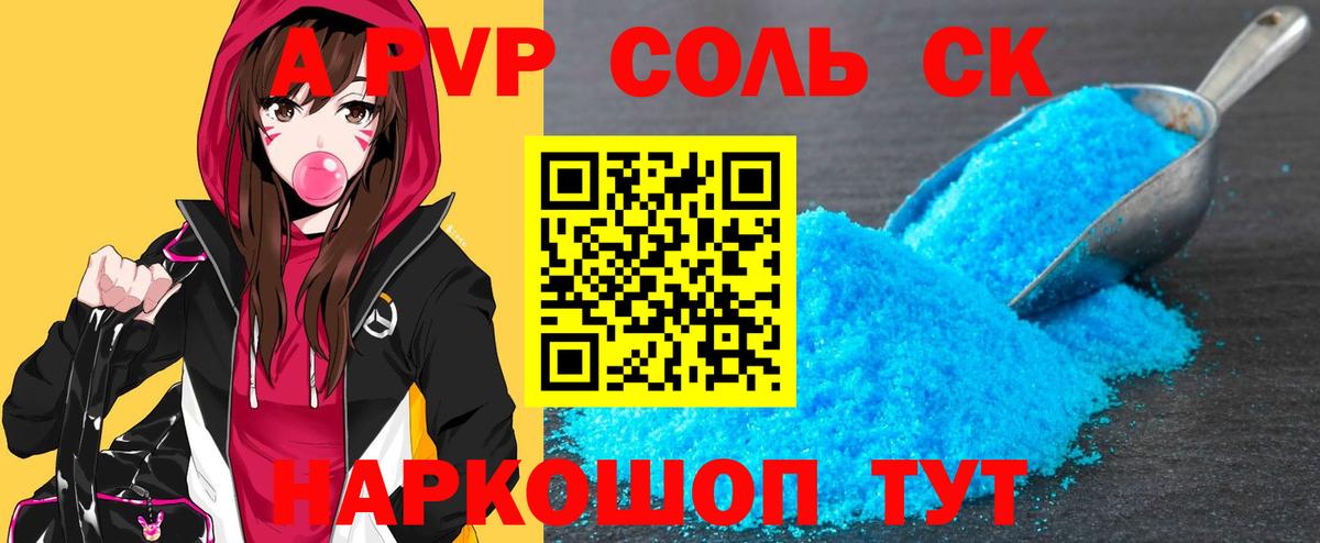 APVP мука Клинцы