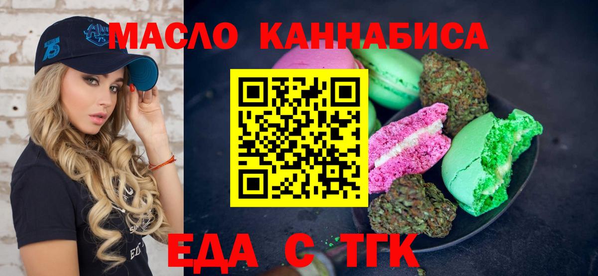 Клинцы  Canna-Cookies конопля  Вход с VPN 