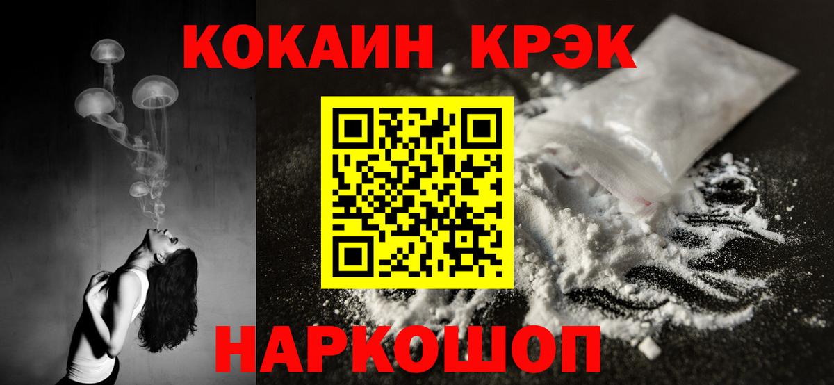 КОКАИН  Вход с VPN  Cocaine Колумбийский  Клинцы  КОКАИН FishScale 