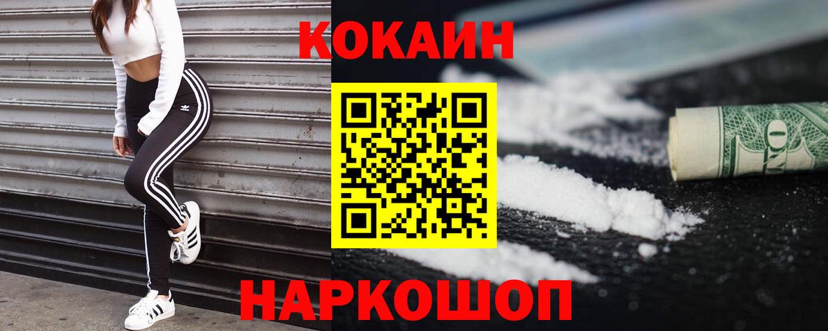 КОКАИН Боливия Клинцы
