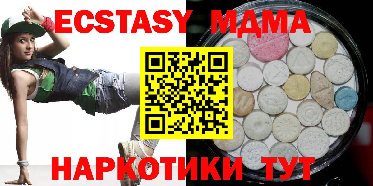 Ecstasy 99% Клинцы