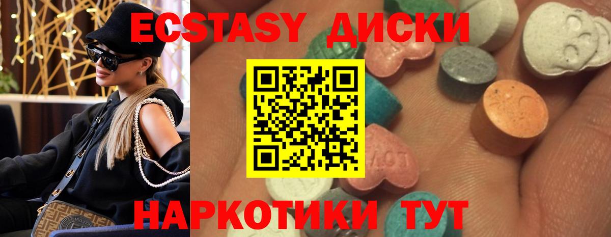 гидра зеркало  Экстази 280 MDMA  Вход с VPN  Ecstasy TESLA  Клинцы 