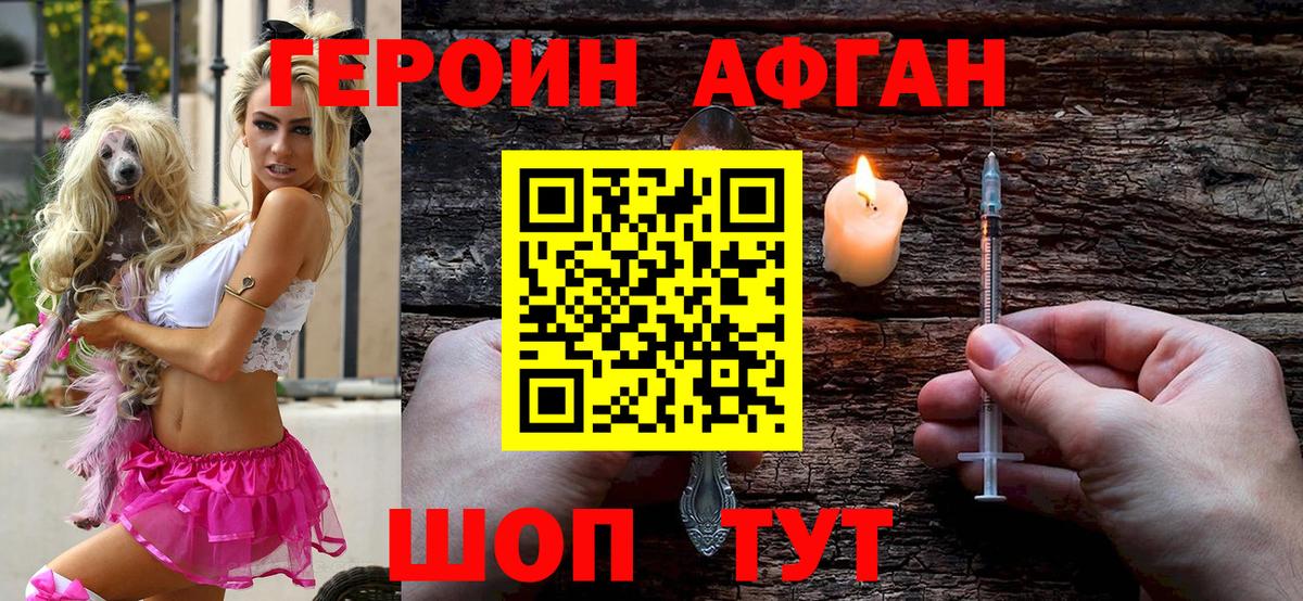 Героин  Вход с VPN  Клинцы  ГЕРОИН герыч 