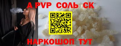 apvp Ирбит