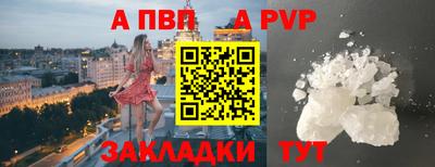apvp Ирбит