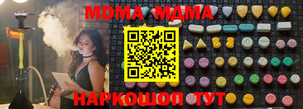 МДМА молли  МДМА молли  Вход с VPN  Клинцы 