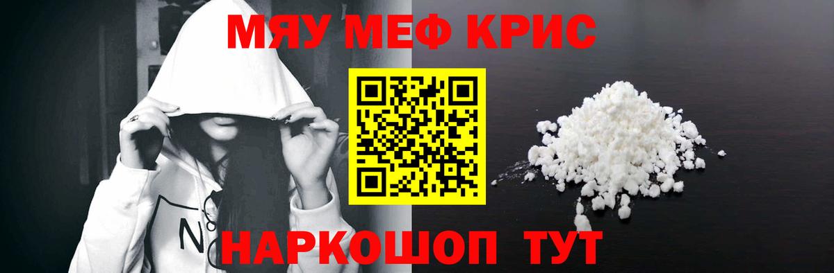 Клинцы  MEGA зеркало  Мефедрон  Вход с VPN  МЕФ мука  МЕФ мяу мяу 