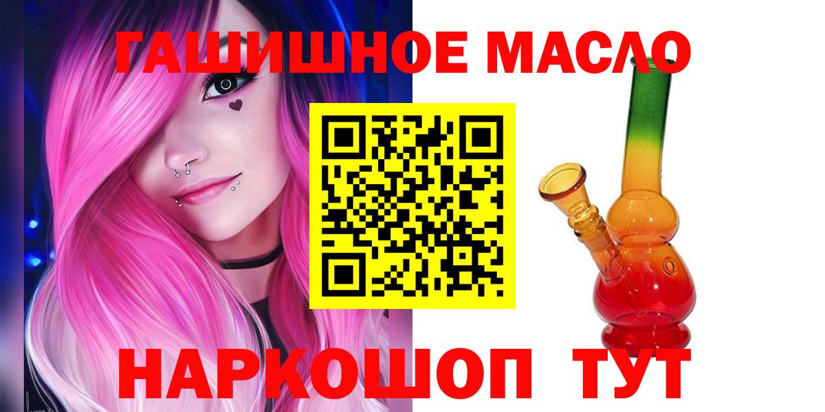 Клинцы  ТГК THC oil  что такое наркотик  Вход с VPN 