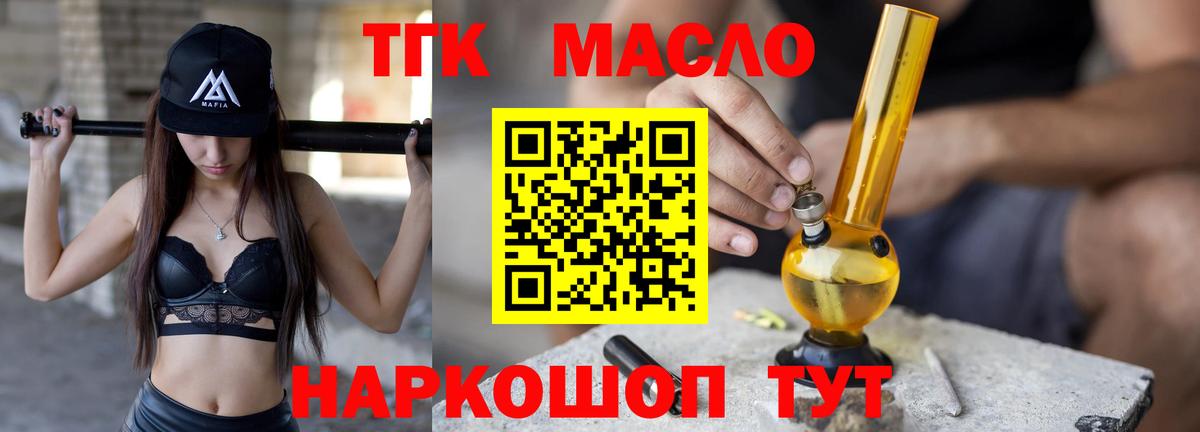 ТГК вейп Клинцы